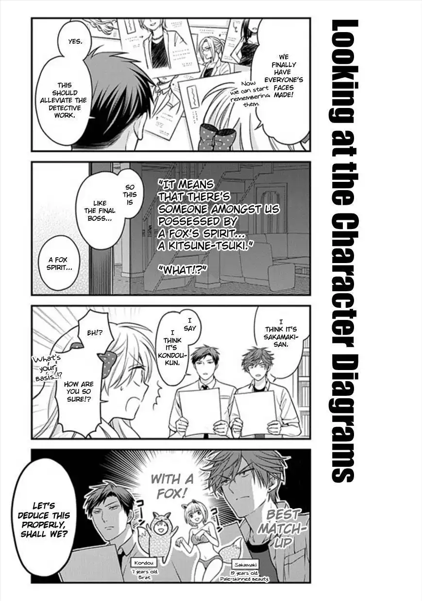 Gekkan Shojo Nozaki-kun Chapter 52 9